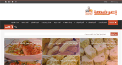 Desktop Screenshot of food.e3rfha.net